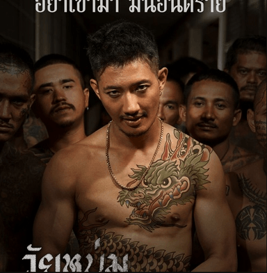 ดูตอนนี้! Wai Noom 2544 เต็มเรื่องฟรี (2025) | พากย์ไทย/ซับไทย avatar image