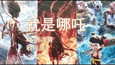 哪吒之魔童闹海 完整电影—hd【.𝟸𝟶𝟸𝟻.】— 完整版 在线观看和下载完整电影𝚃𝚆/Z𝙷 avatar image