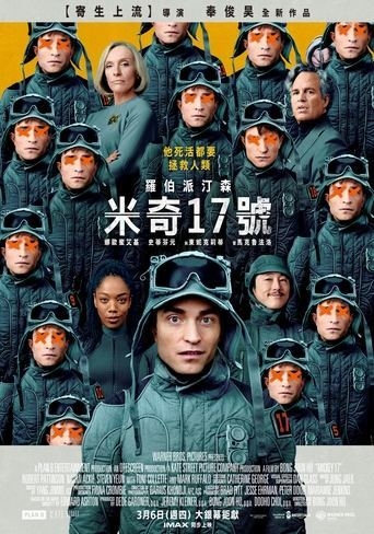 米奇17號(2025)線上看完整版小鴨 avatar image