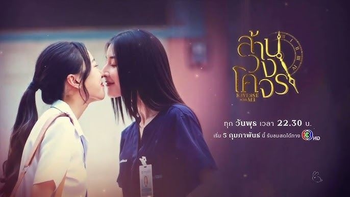 〖+ดูซีรี่ย์ใหม่ฟรี!!〗→“ล้านวงโคจร” EP.6 (ตอนที่ 6) UnCut เต็มเรื่อง ดูออนไล