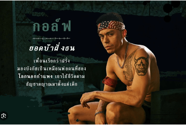 ดู-หนัง วัยหนุ่ม 2544 เต็มเรื่อง (2024) FULL-HD Wai Noom 2544 พากย์ไทย FULL