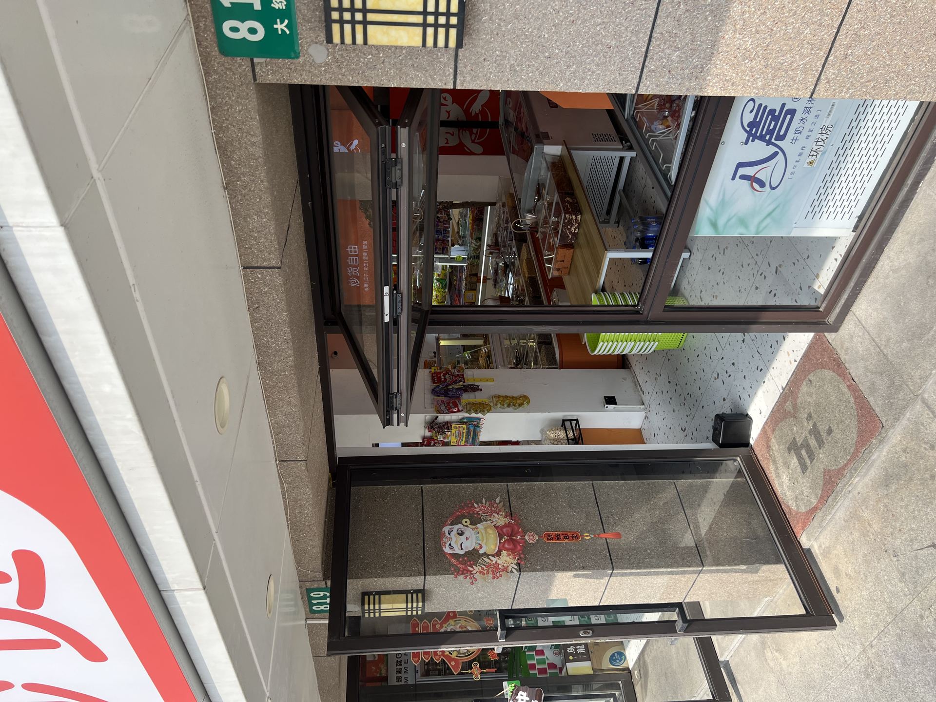 Bulk Grocery Store in Central Shanghai