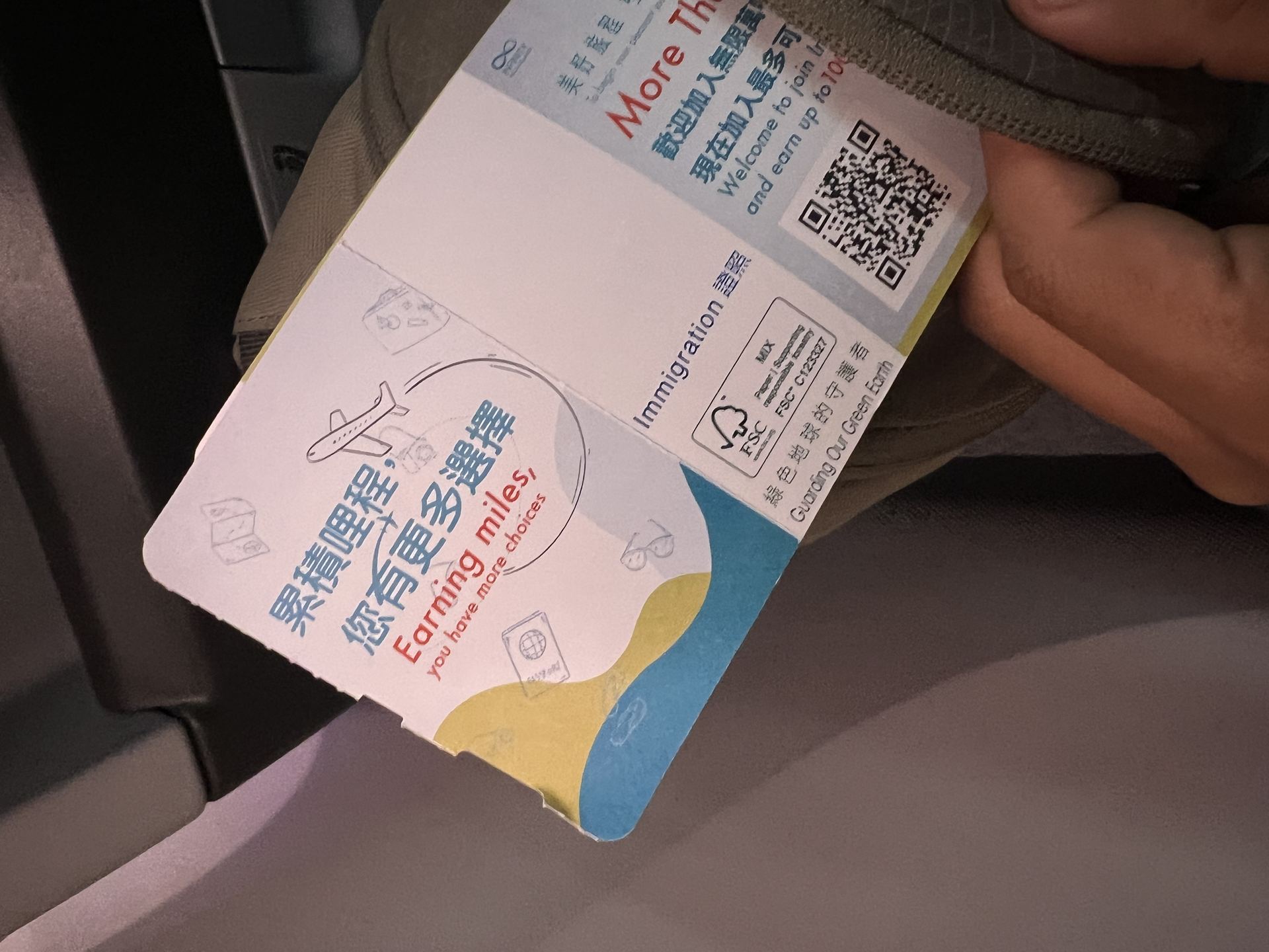 EVA Airways Flight Ticket