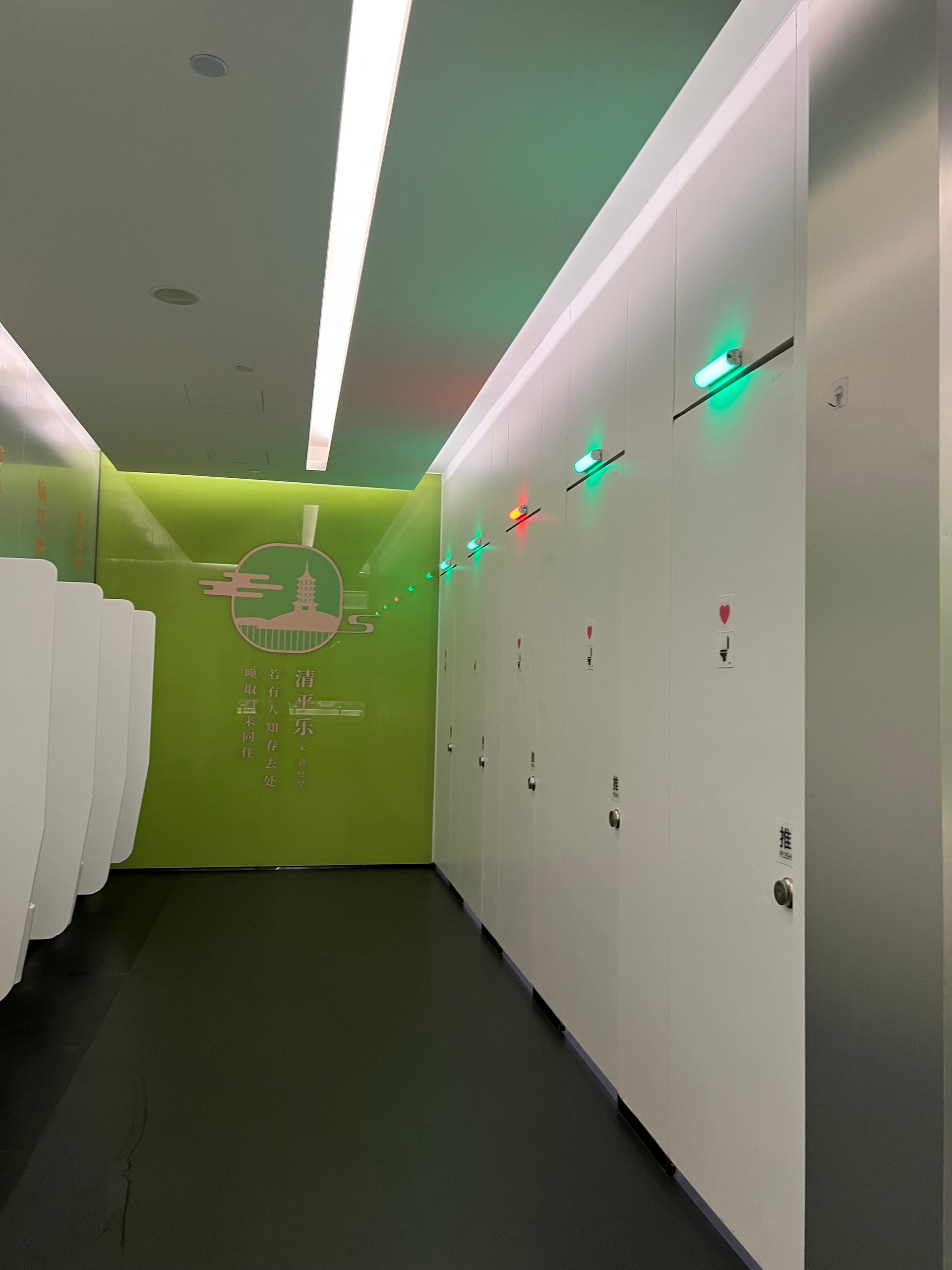 Hangzhou International Airport Bathrooms