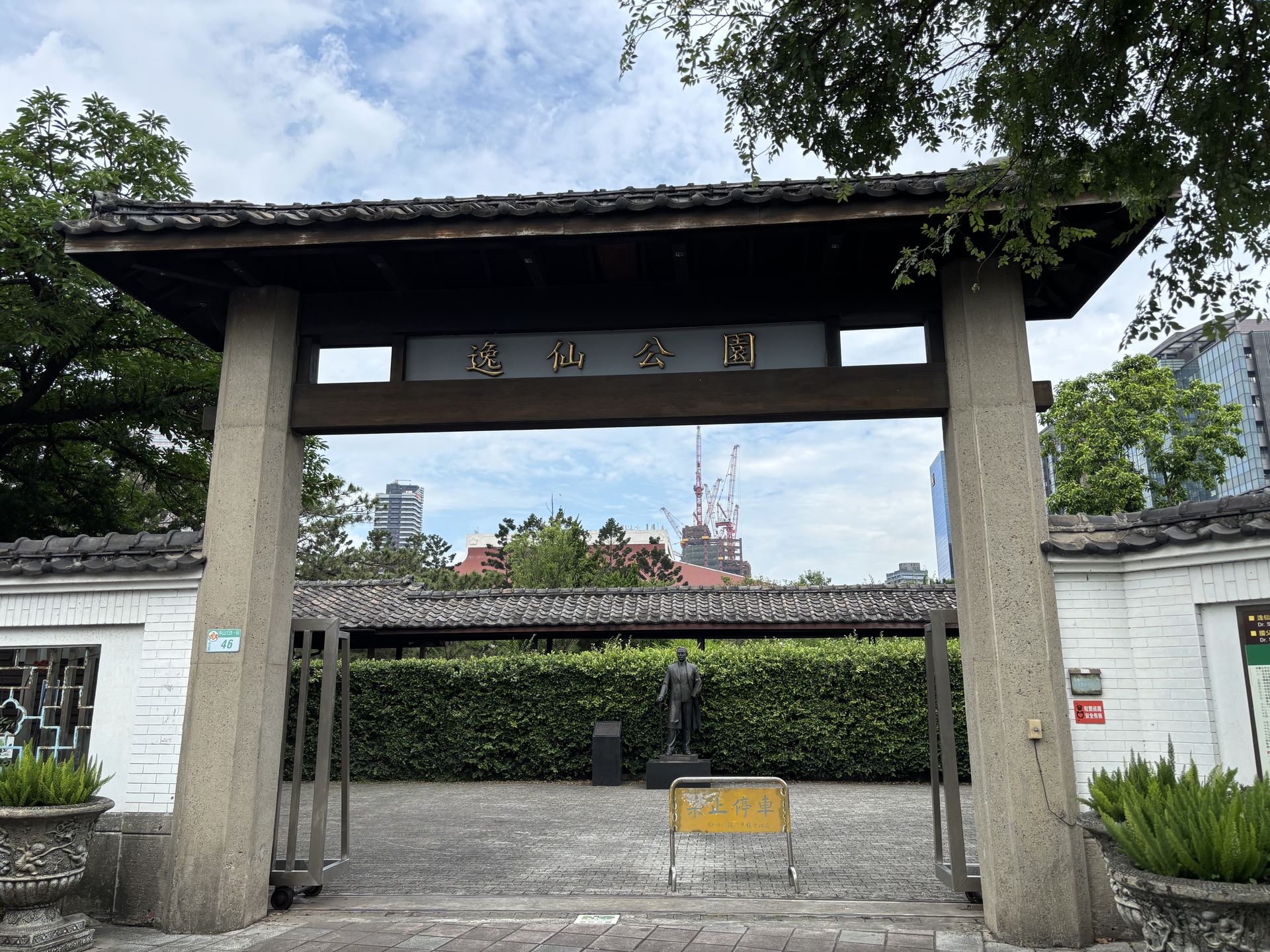 Dr. Sun Yat-Sen Memorial House Park