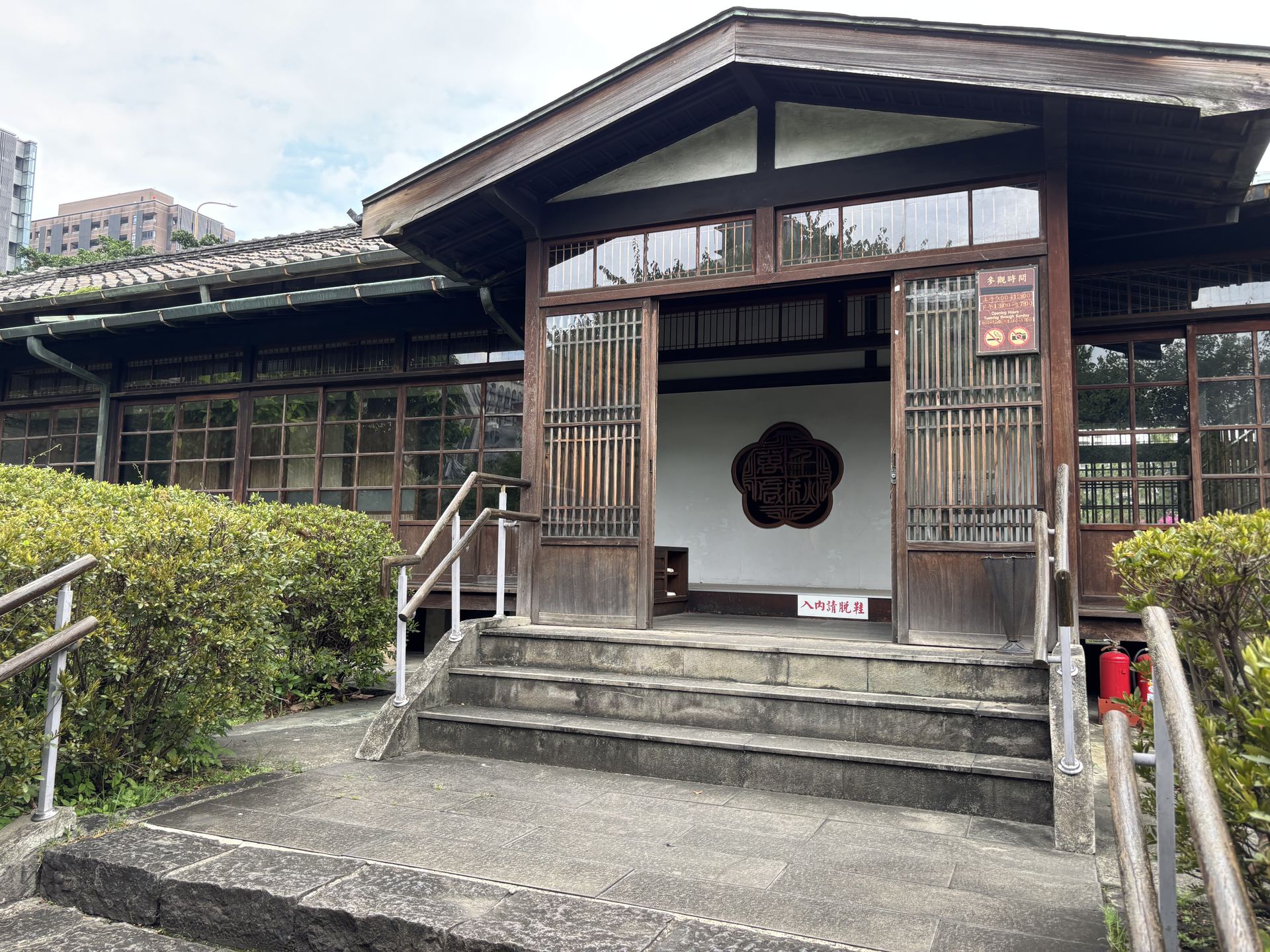 Dr. Sun Yat-Sen Memorial House; former Japanese inn called Umeyashiki