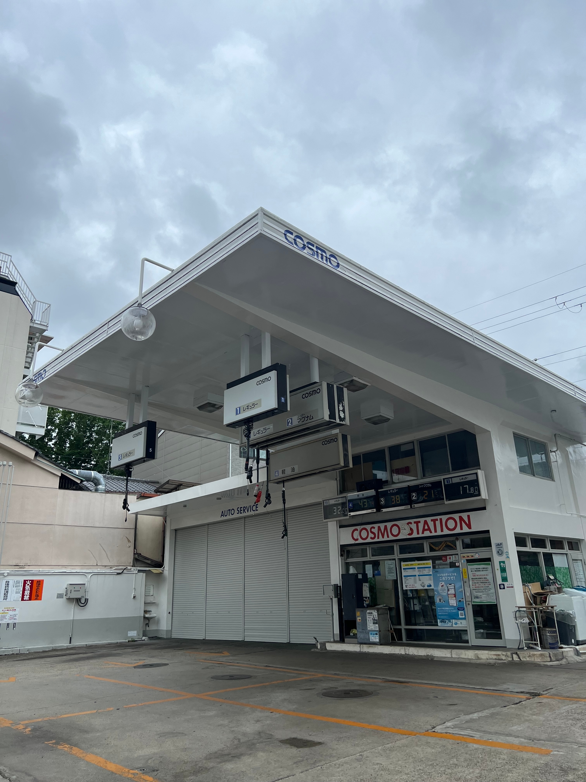 Petrol Station in Kyoto
